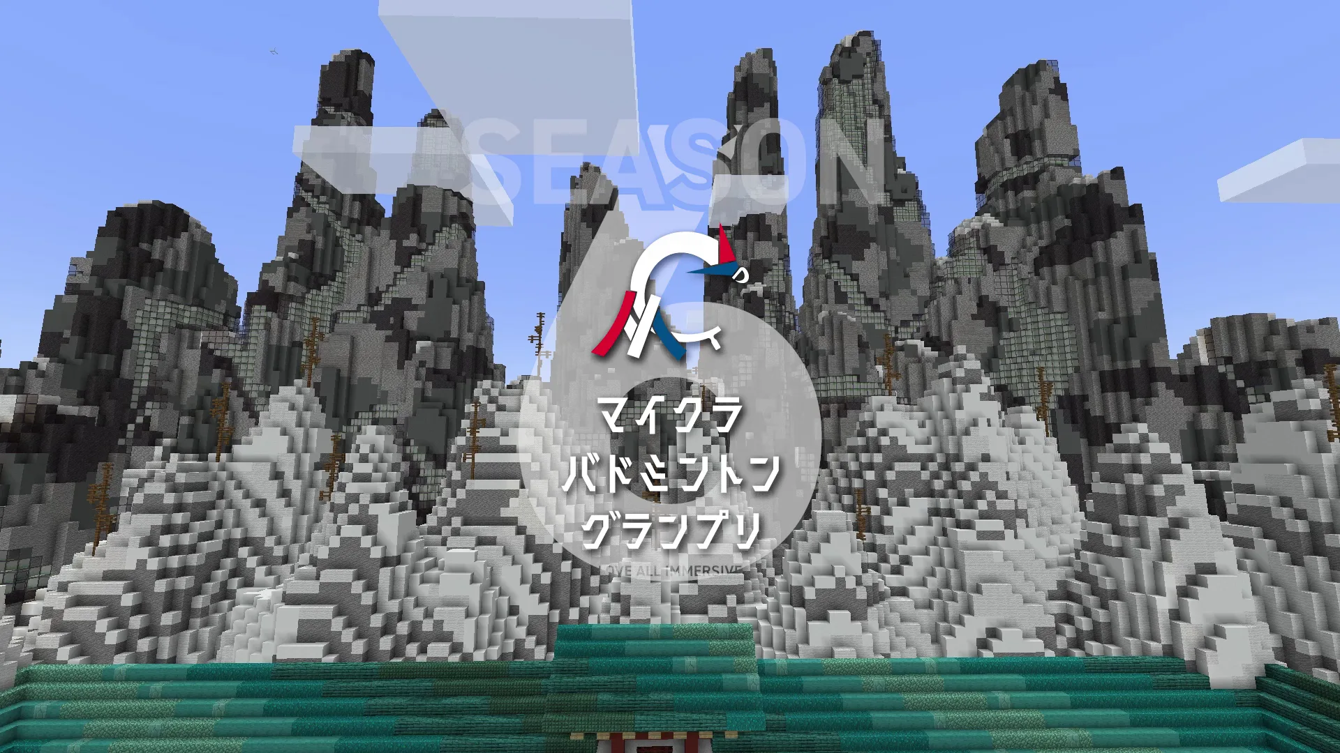 【冬大会】マイクラバドミントングランプリ2025 シーズン6 ウィンターカップ